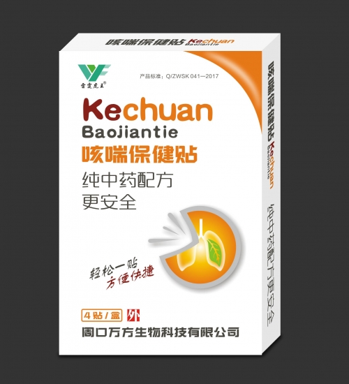小兒咳喘貼