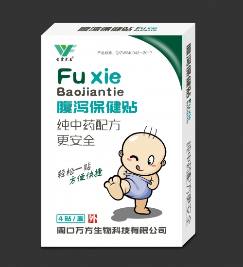 小兒腹瀉貼