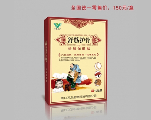 雷霆虎王 舒筋護(hù)骨祛痛保健貼