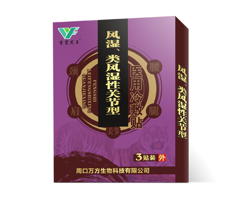 風濕、類風濕性關節(jié)炎-1.jpg