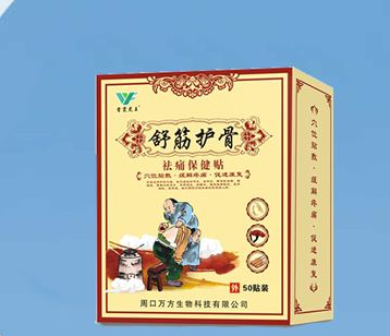 膏藥生產(chǎn)廠家