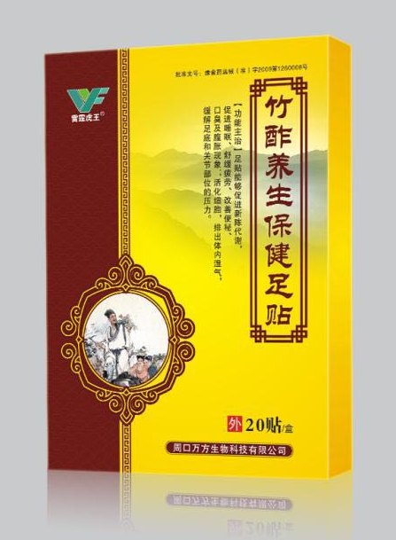 膏藥生產(chǎn)廠家