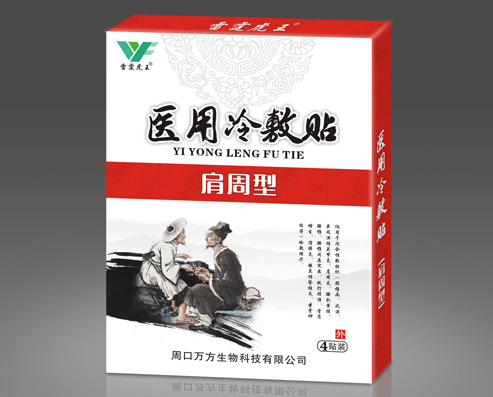 膏藥生產(chǎn)廠家