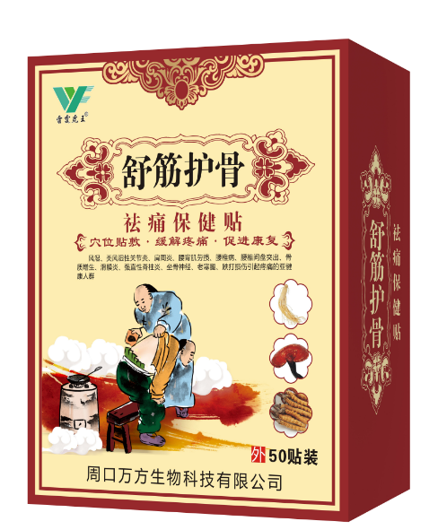 膏藥代加工