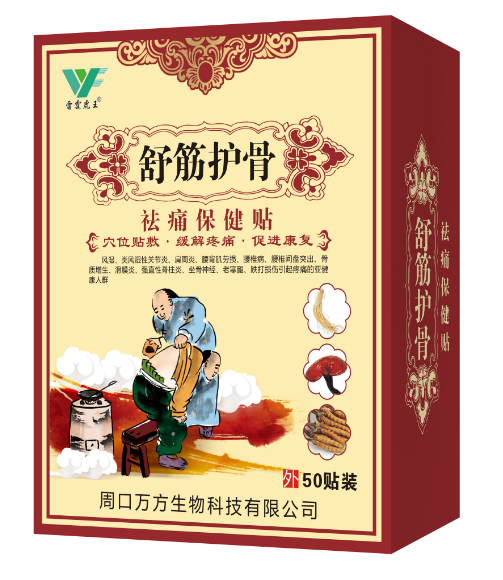 膏藥代加工