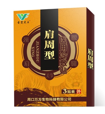 膏藥代加工