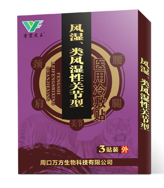 膏藥代加工