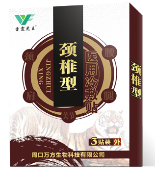 膏藥代加工