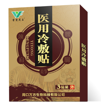 膏藥代加工