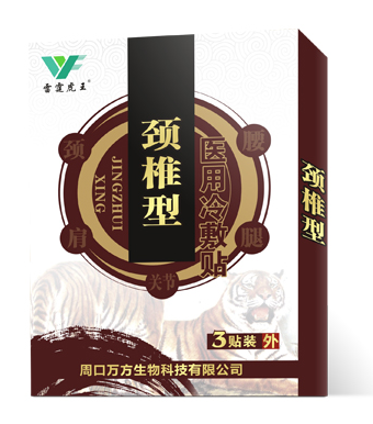 膏藥代加工